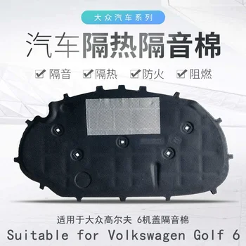 За Volkswagen Golf 6 Капак На Звукоизолация Памук Голф 6 Изолация Памук Безшумен Памук