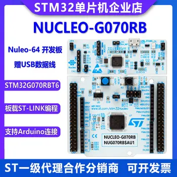 Съвет за развитие NUCLEO-G070RB Nucleo-64 взе MCU STM32G070RB