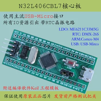 Основна такса N32L406CBL7 Националната технология Ultra HC32L130 Минимална разработване на система за STM32L051C8T6