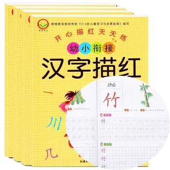 Основен китайски Йероглиф, Хан Дзъ Казва Пишат Щрих Тетрадка За упражнение По Изучаване на китайски Език За Деца и Възрастни, Работна Тетрадка За Начинаещи Предучилищна възраст