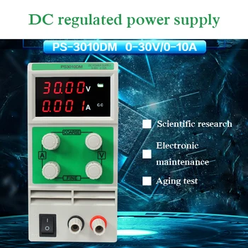 PS3010DM Регулируема точност ръководят източник на захранване dc с излаз 0-30 В 0-10 А AC110/220V