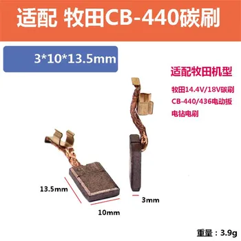 Електрически ключ въглища четка за Makita CB-440/436 14,4 v/18 въглища четка аксесоари за електрически инструменти