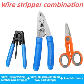 Оптичен набор от инструменти VCFS-20/30 (неръждаема стомана) Два-/Трехпортовый стриппер + Кожена стриппер за източване на кабели + комбинация от арамидни ножица