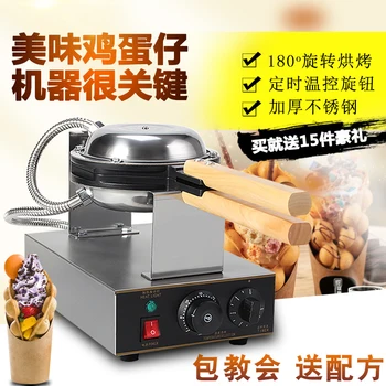 220/110 В електрическа Китай хонг конг вафельница за яйца eggettes bubble puff вафельница машина