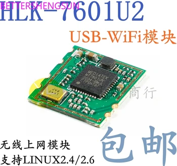 Модул за безжичен интернет USBWiFi/поддръжка на LINUX/WINCE HLK-7601U2