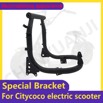Персонализирани Финализира Желязната Скоба Citycoco Body bracket За Модифицирани Citycoco части аксесоари